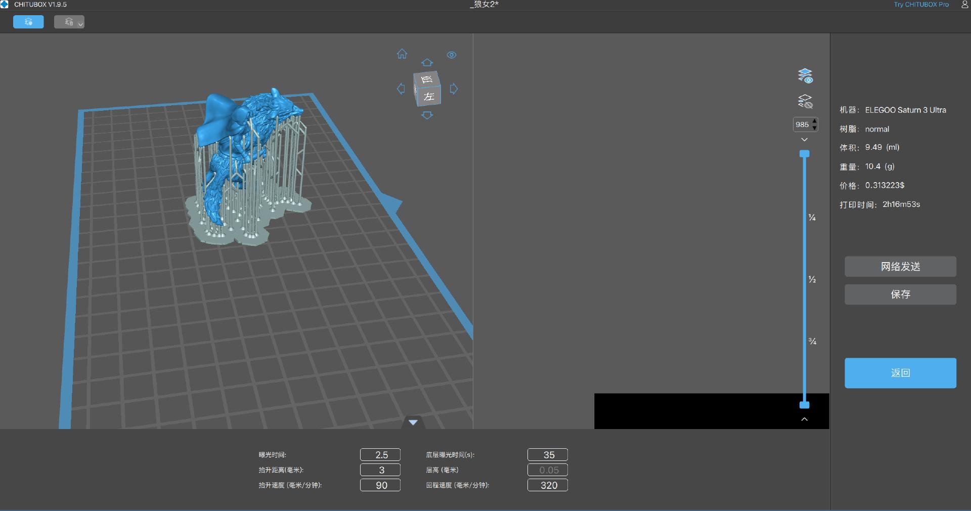 爱乐酷saturn3ultra安装,爱乐酷saturn3ultra教程