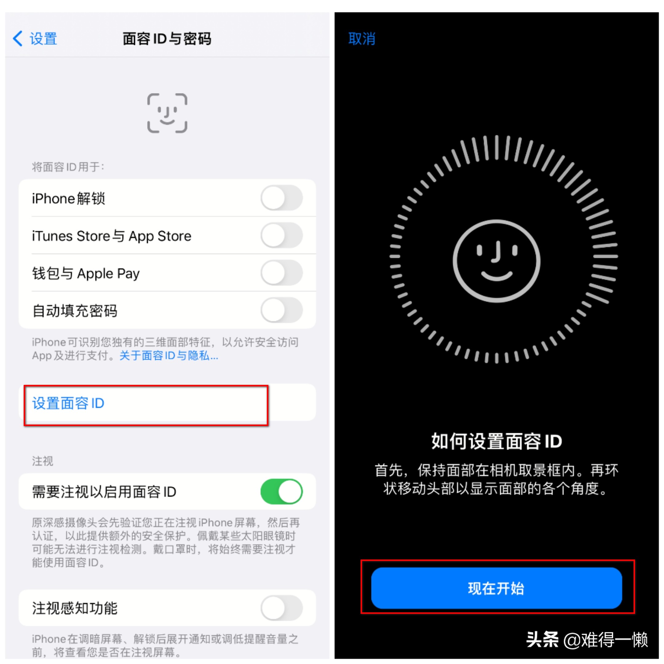 苹果x升级ios15.4可以口罩解锁吗,ios15.4戴口罩解锁技巧