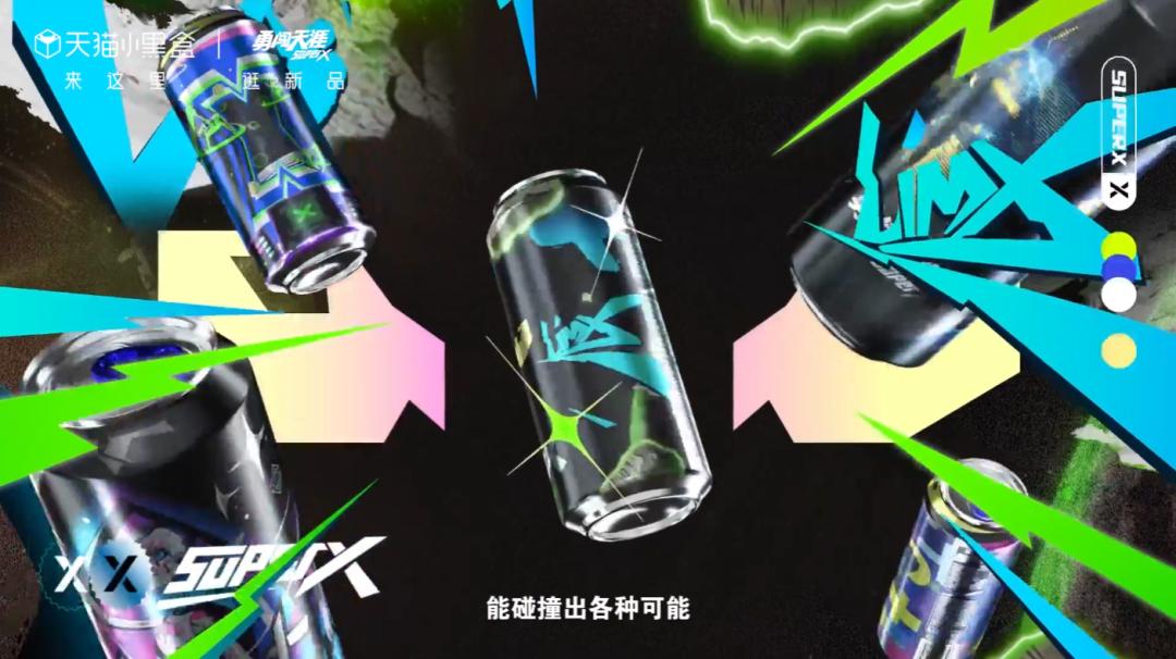 勇闯天涯superX组局猜AI游戏，「人货场」结合构筑沉浸式社会营销