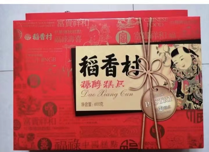 中秋礼品大一点的月饼送长辈,中秋节送岳父岳母月饼礼盒送几盒