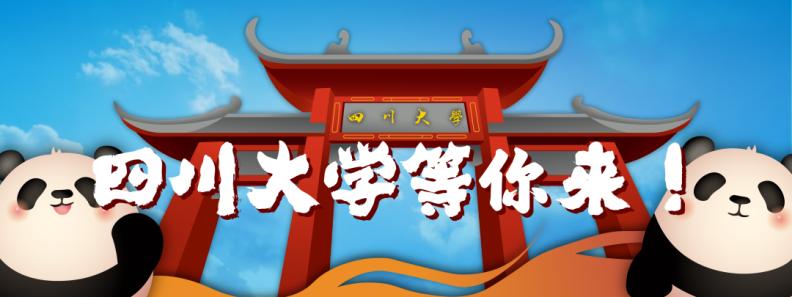 不了解“医学技术类”的你,可能错过了川大华西一个上佳选择!