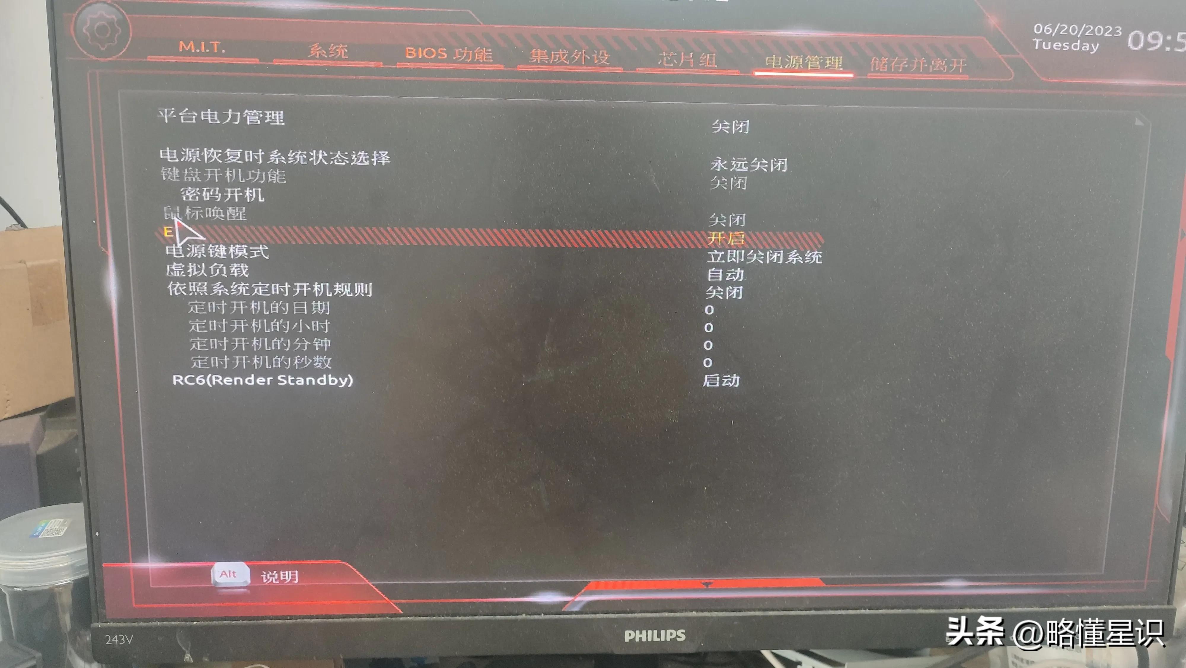 为什么技嘉主板B150M关机后鼠标灯还亮着了！