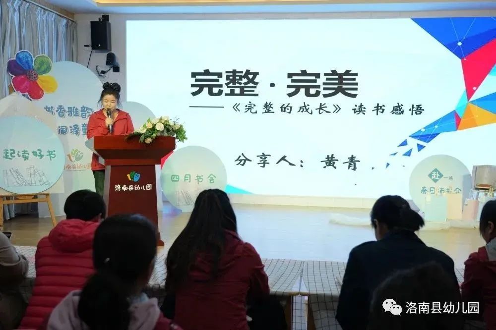 洛南县幼儿园教师第五届“四月书会”活动纪实