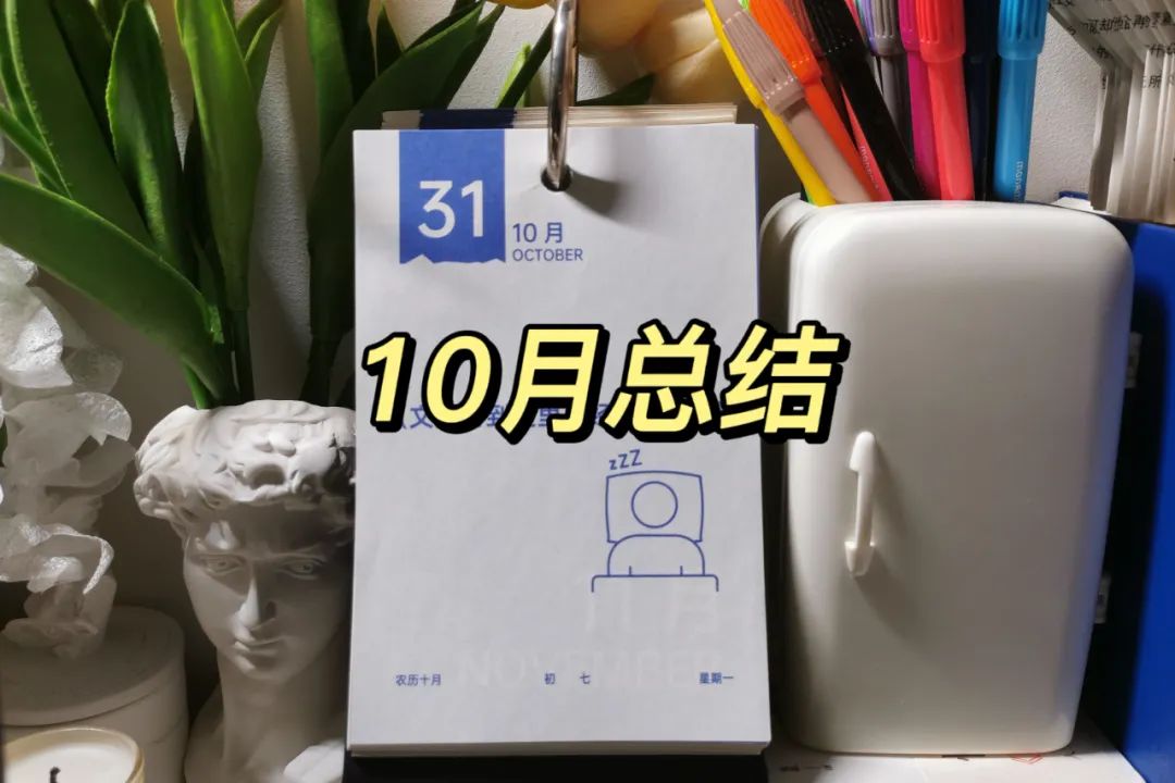 10月总结|我终于靠公众号挣到钱了