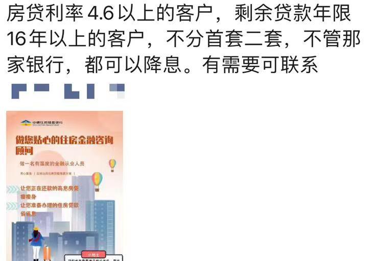 高额贷款利率,商业银行提高房贷利率是什么政策