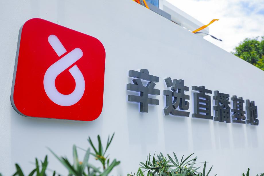 辛巴带领辛选团队埋头深耕助农事业，“牛”产业助农增收快致富