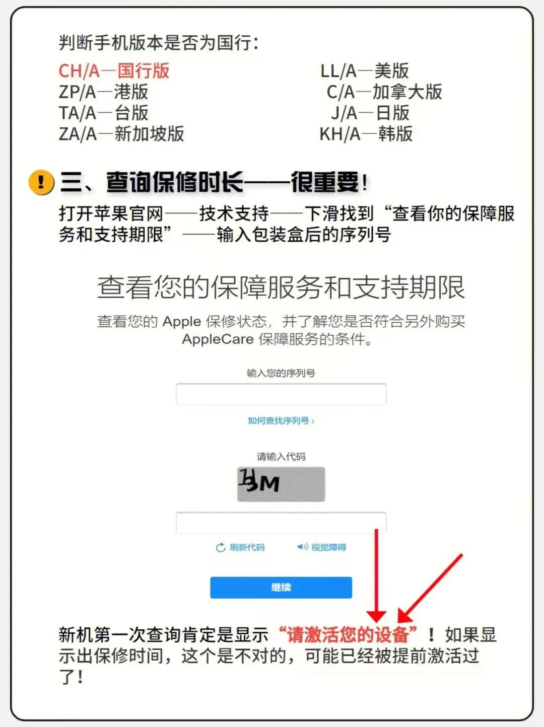 iphone保姆级教程,iphone验机开箱视频怎么拍