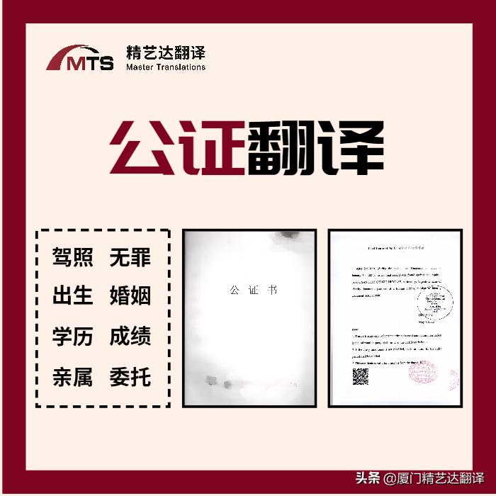 厦门精艺达翻译,厦门精艺达翻译服务有限公司