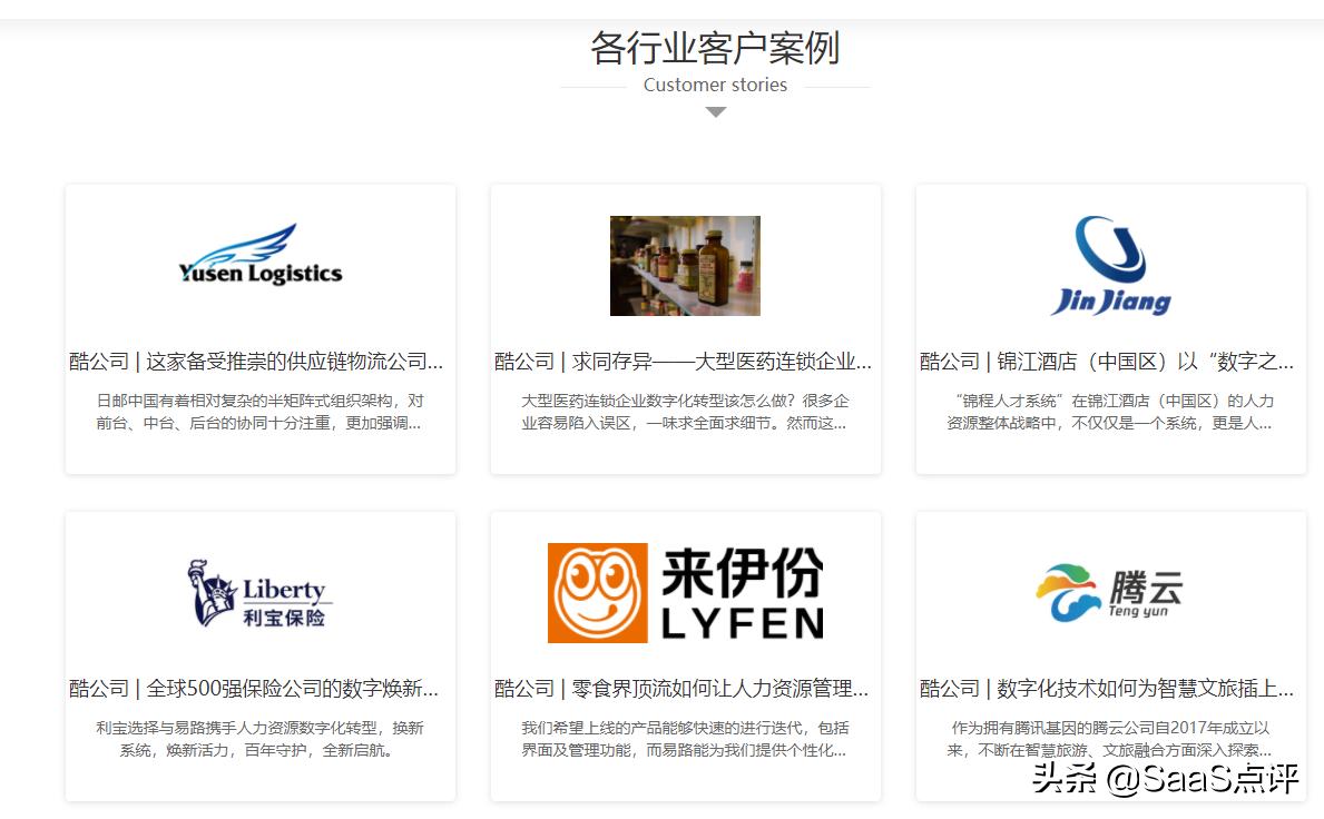 易路软件现在有多少人在用,易路hr软件培训