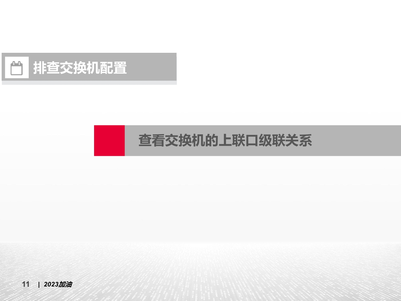 交换机的电脑连不上网怎么回事,交换机网络连接正常但无法上网