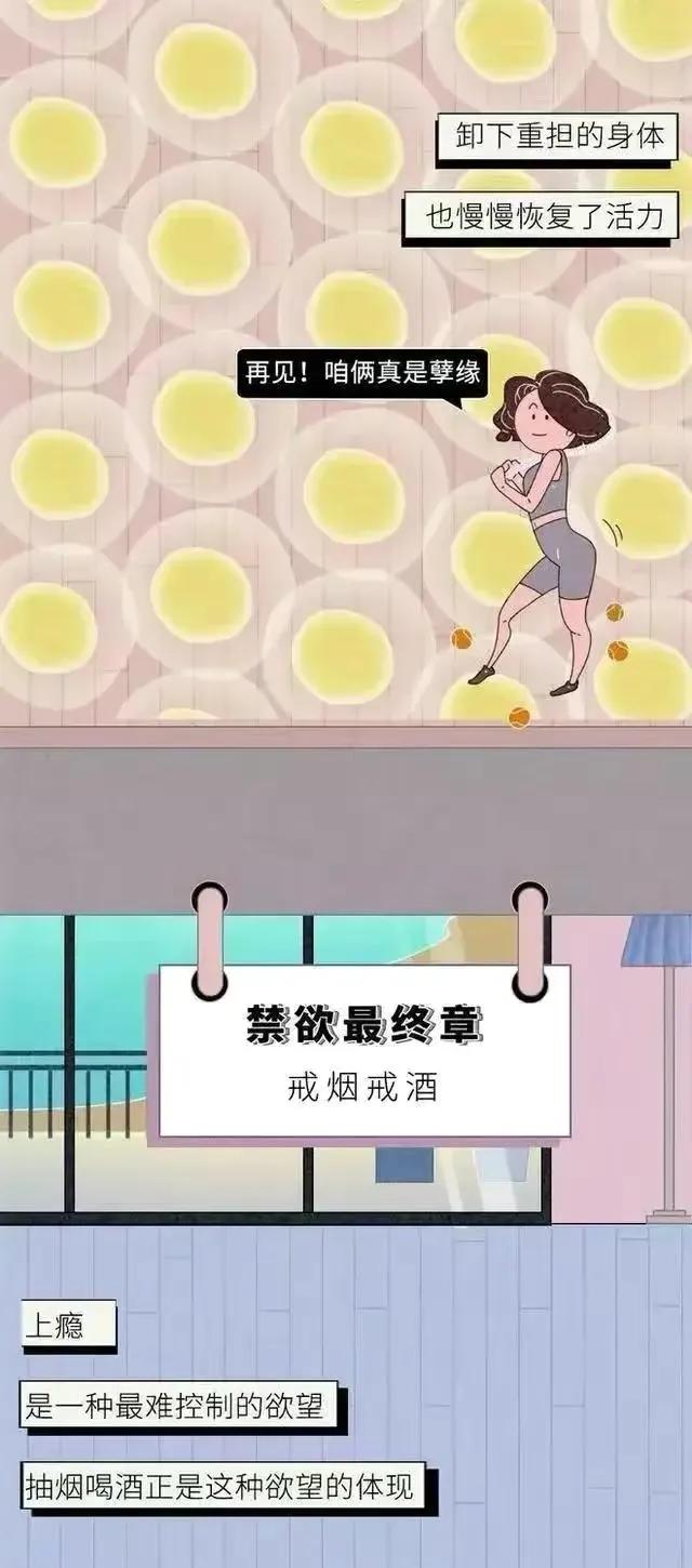 “过度纵欲”的后果是什么？“禁欲”之后真的身强体壮了吗？