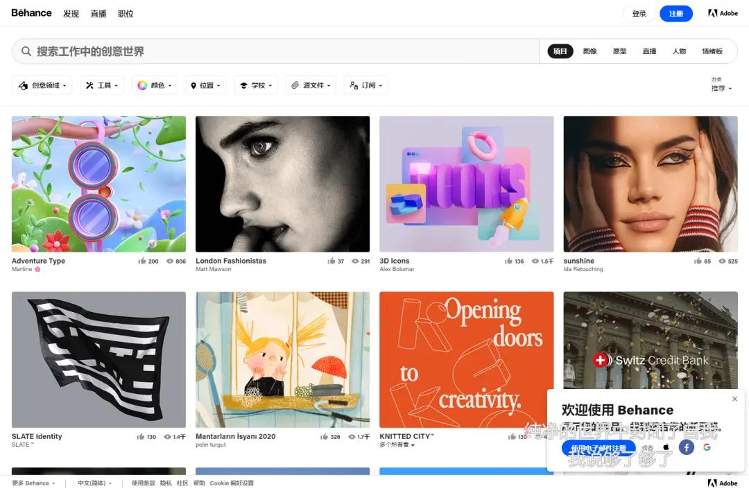 「知鱼创意周报」索尼产品涨价/Behance大陆禁用/DJI新品发布