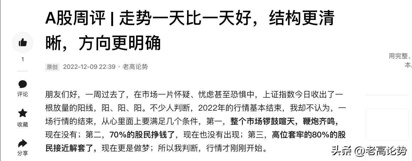 a股分时图三大技巧判断股价涨跌,a股波段趋势操作方法