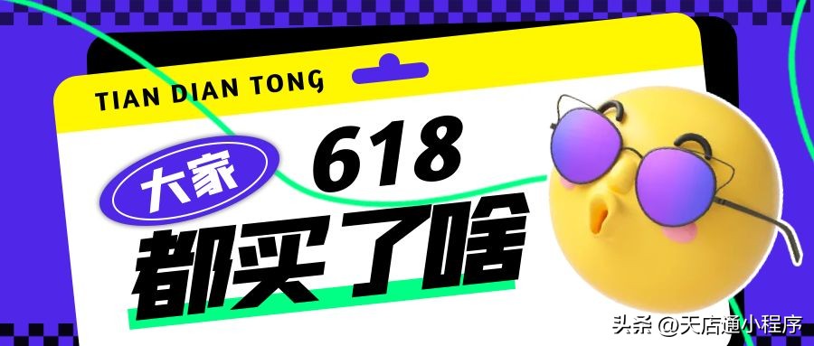 史上最卷618落下帷幕，但是为什么我觉得自己没捡到便宜呢？