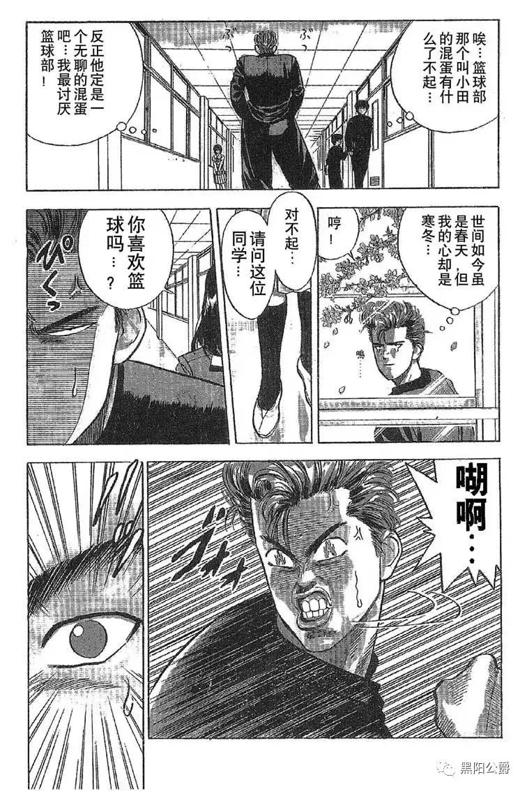 灌篮高手樱木花道夺冠,灌篮高手樱木花道叫救世主