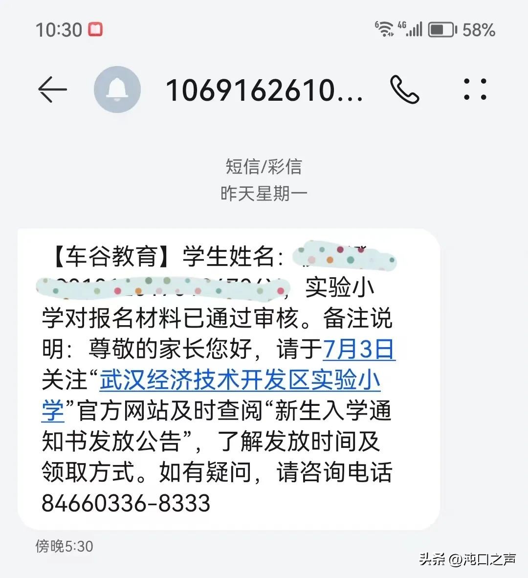 沌口这个小学已“爆仓”！学生装不下了，根本装不下了！