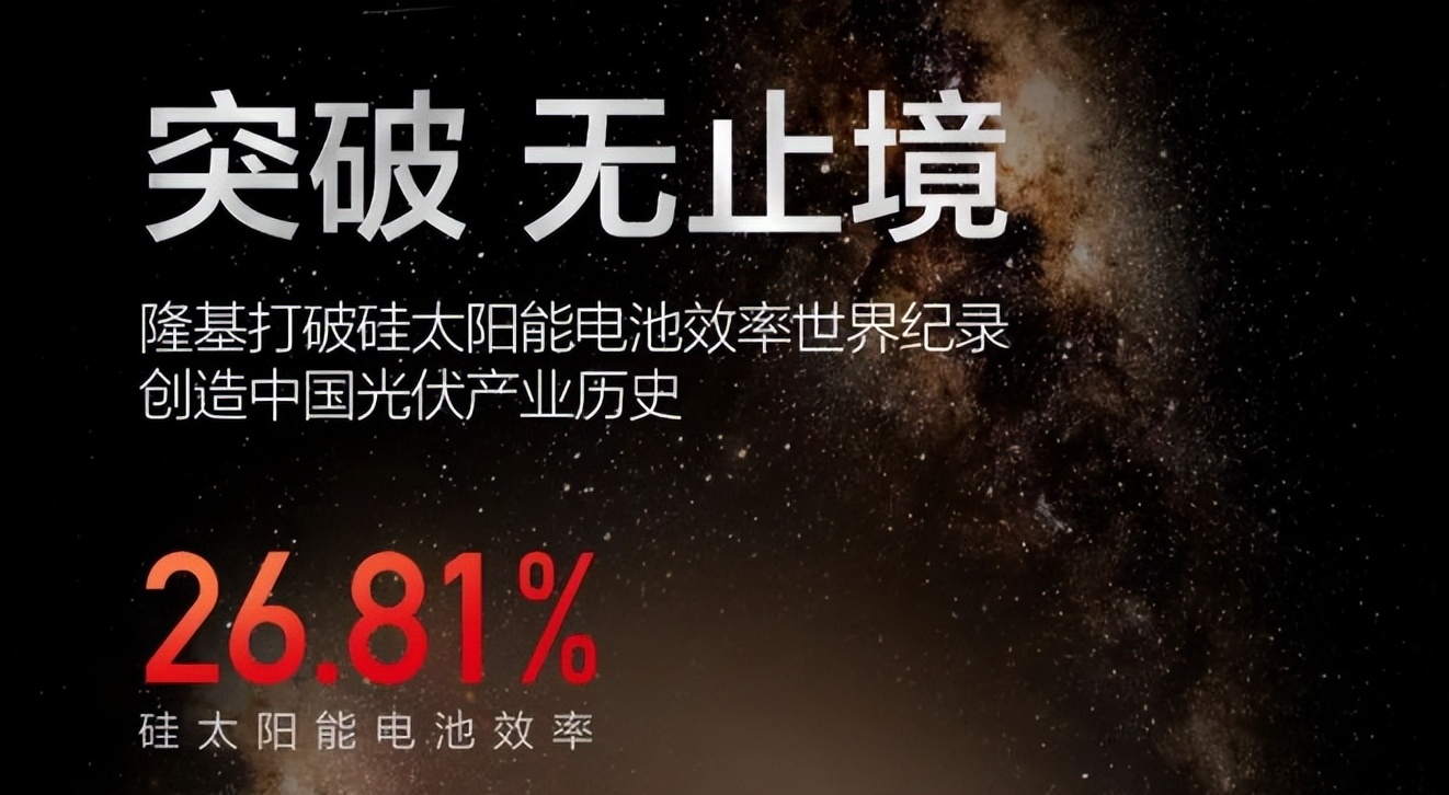 李振国创业之路,李振国隆基集团是做什么