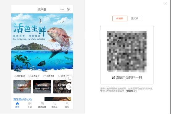 微信小程序开发生鲜店铺,微信小程序商城生鲜