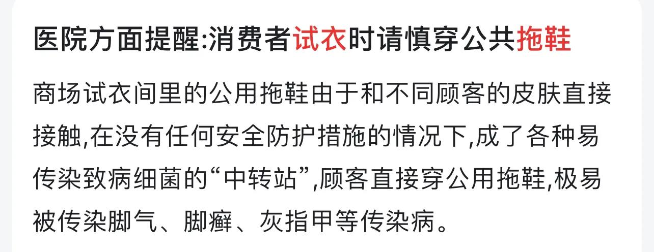 穿了公共拖鞋被传染了脚气怎么办,穿公共拖鞋被传染脚气