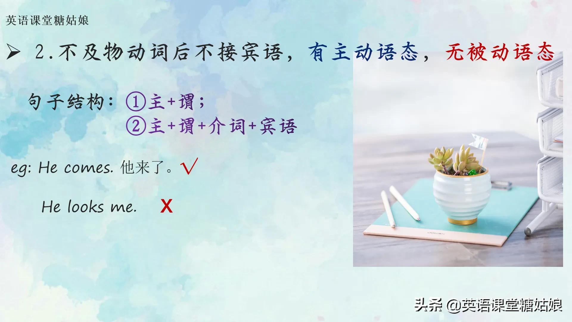 及物动词和不及物动词区别方法,及物动词和不及物动词区别通俗