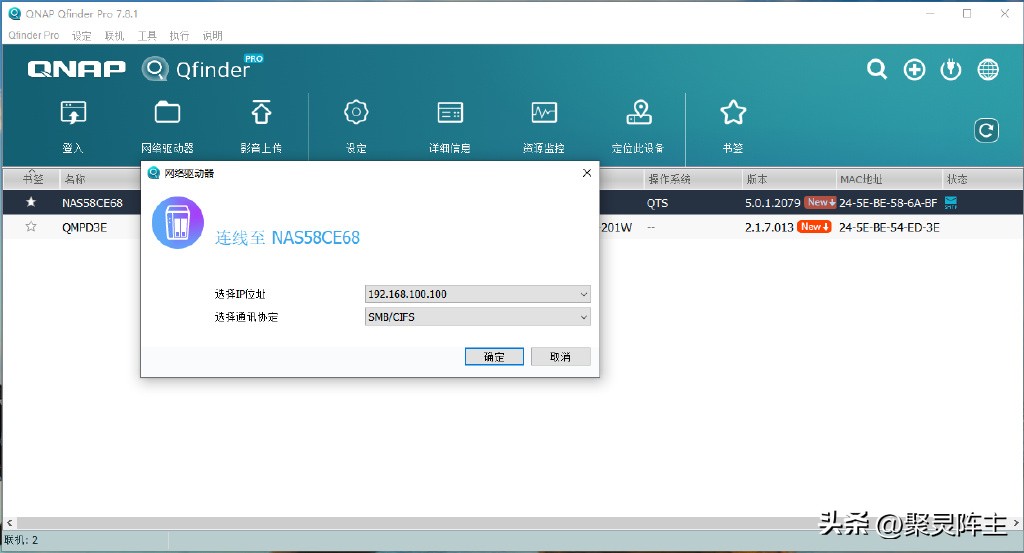 威联通nas详细教程,威联通nas快速入门