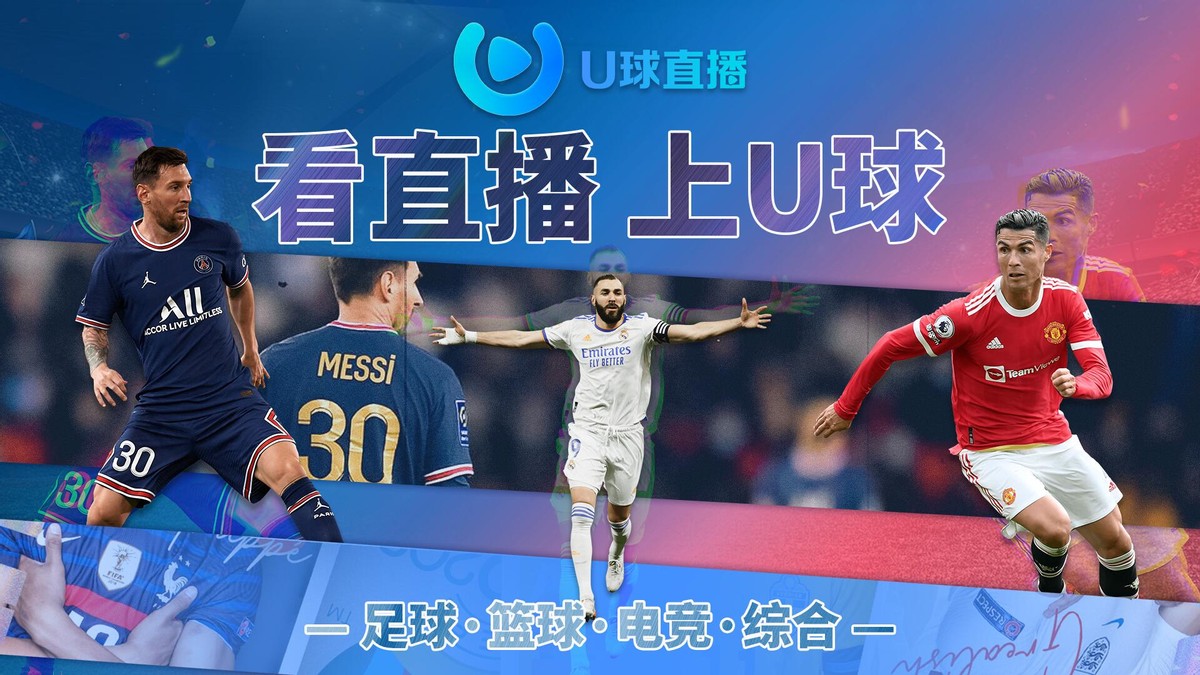 阿森纳经纪人评价厄齐尔,u球足球直播