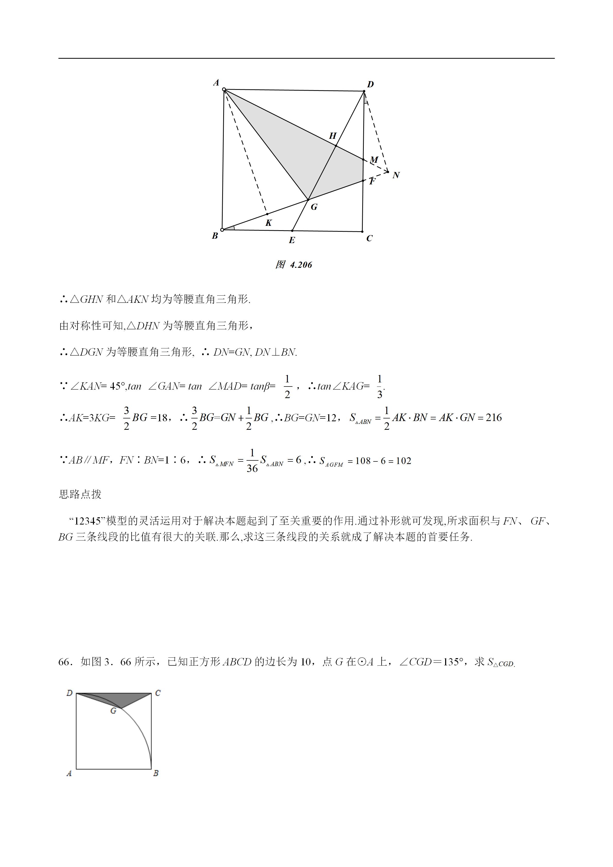 平面几何100道及答案,二次函数与几何综合解题技巧