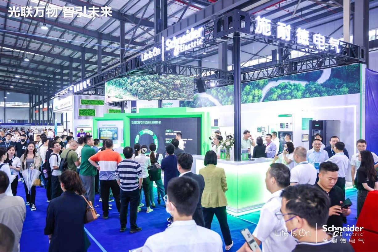 施耐德创新峰会,施耐德智慧能源