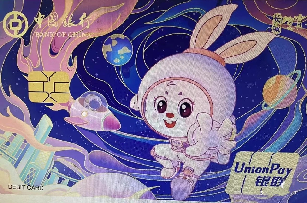 今年哪个银行出了生肖卡,兔年生肖银行卡有什么好处