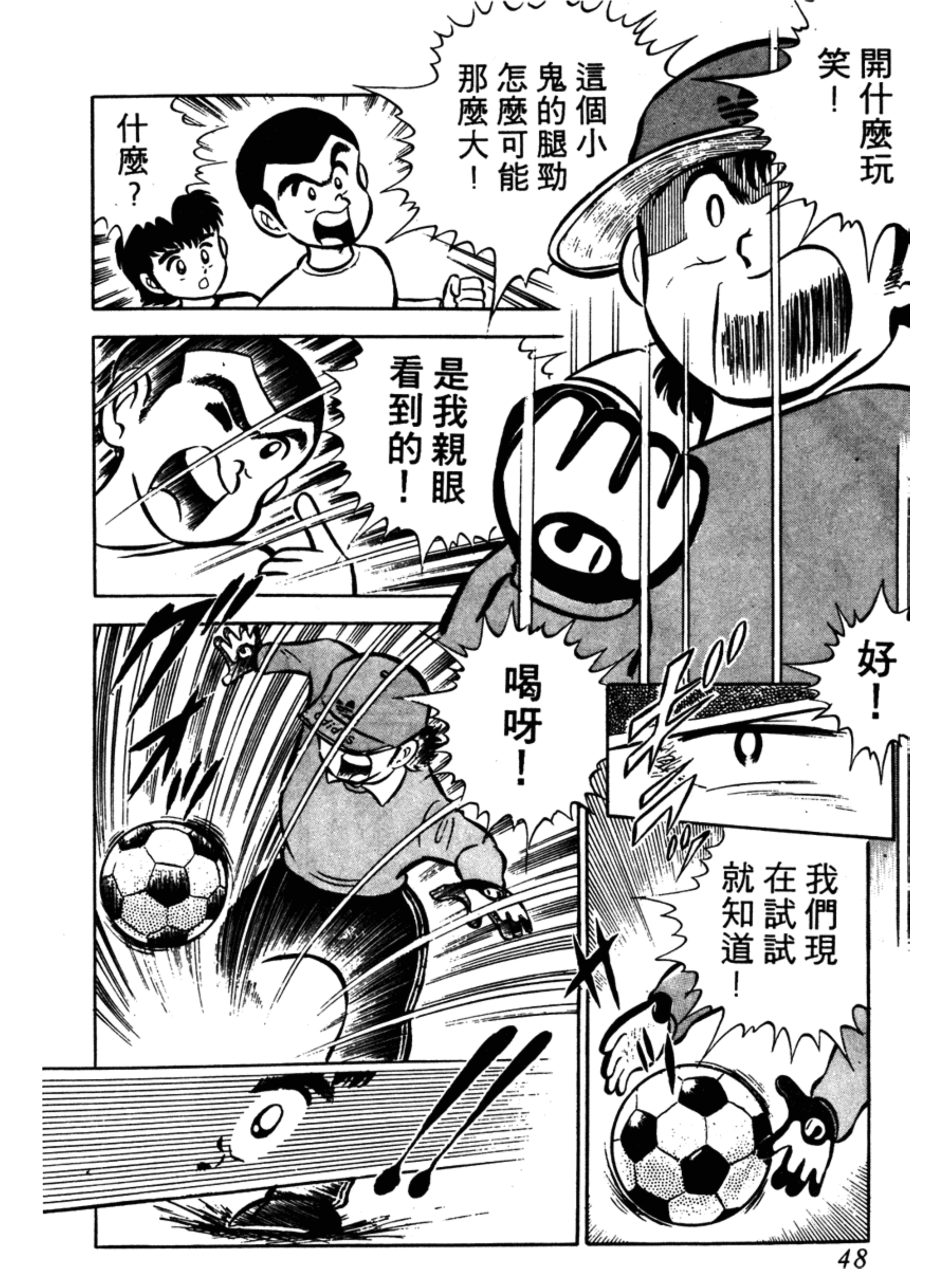 足球小将大空翼152集,足球小将第一季谁是大空翼劲敌