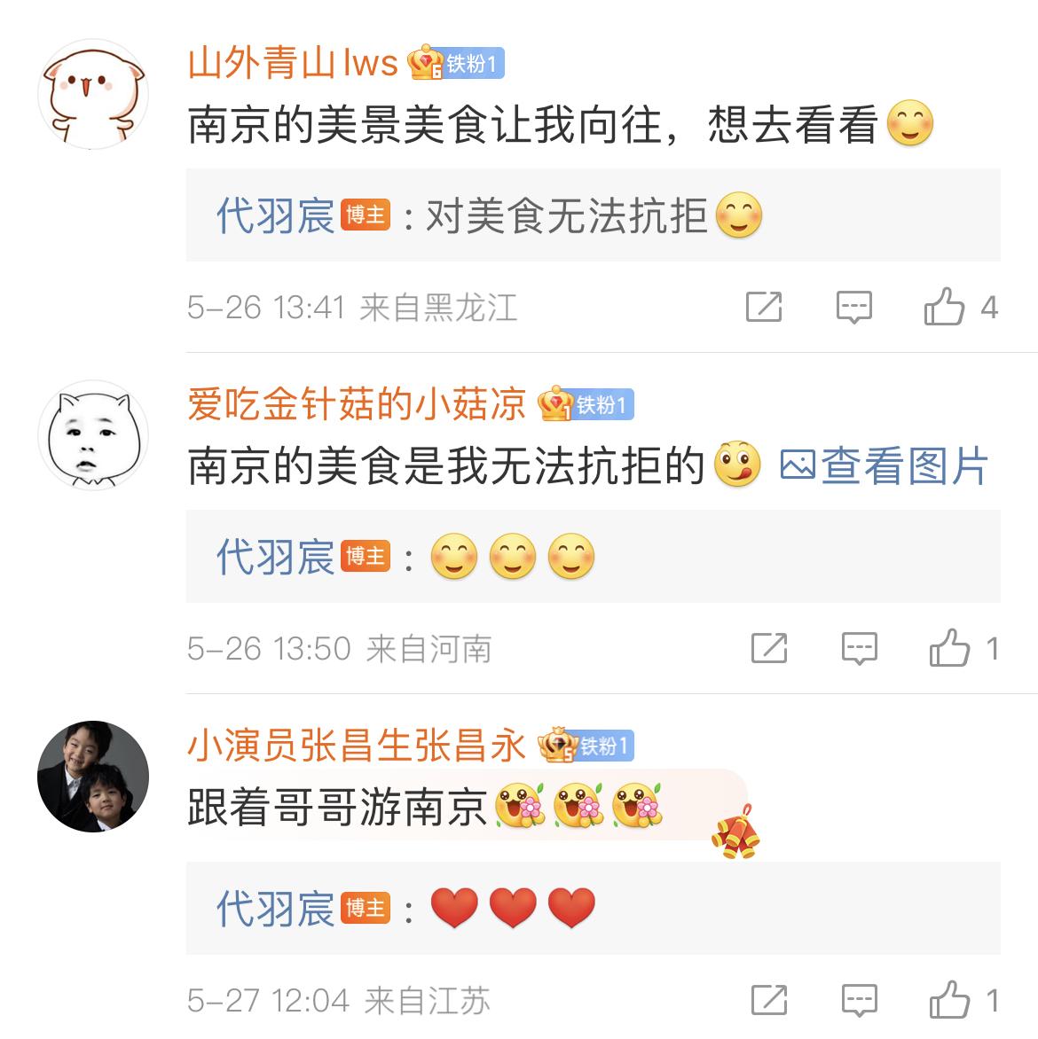 代羽宸带你游南京火热出圈南京美食美景一网打尽