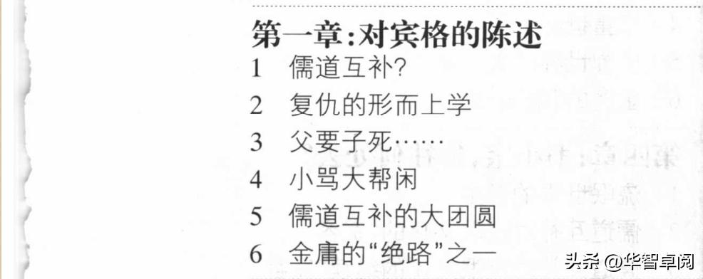 武侠《五百种武侠小说博览》《重读金庸》电子书免费*载下**