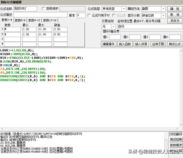 自用skdj指标和bias指标,bias指标使用技巧
