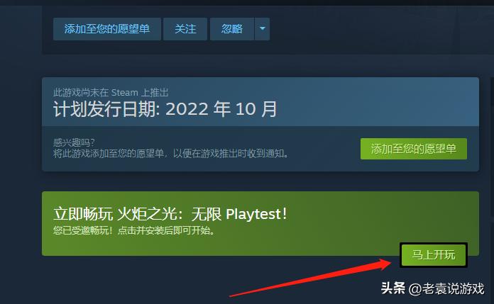 火炬之光无限pc端下载教学,火炬之光无限pc端注册账号教程