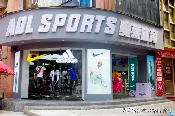 耐克阿迪折扣店怎么加盟,北京耐克阿迪品牌折扣店加盟费用