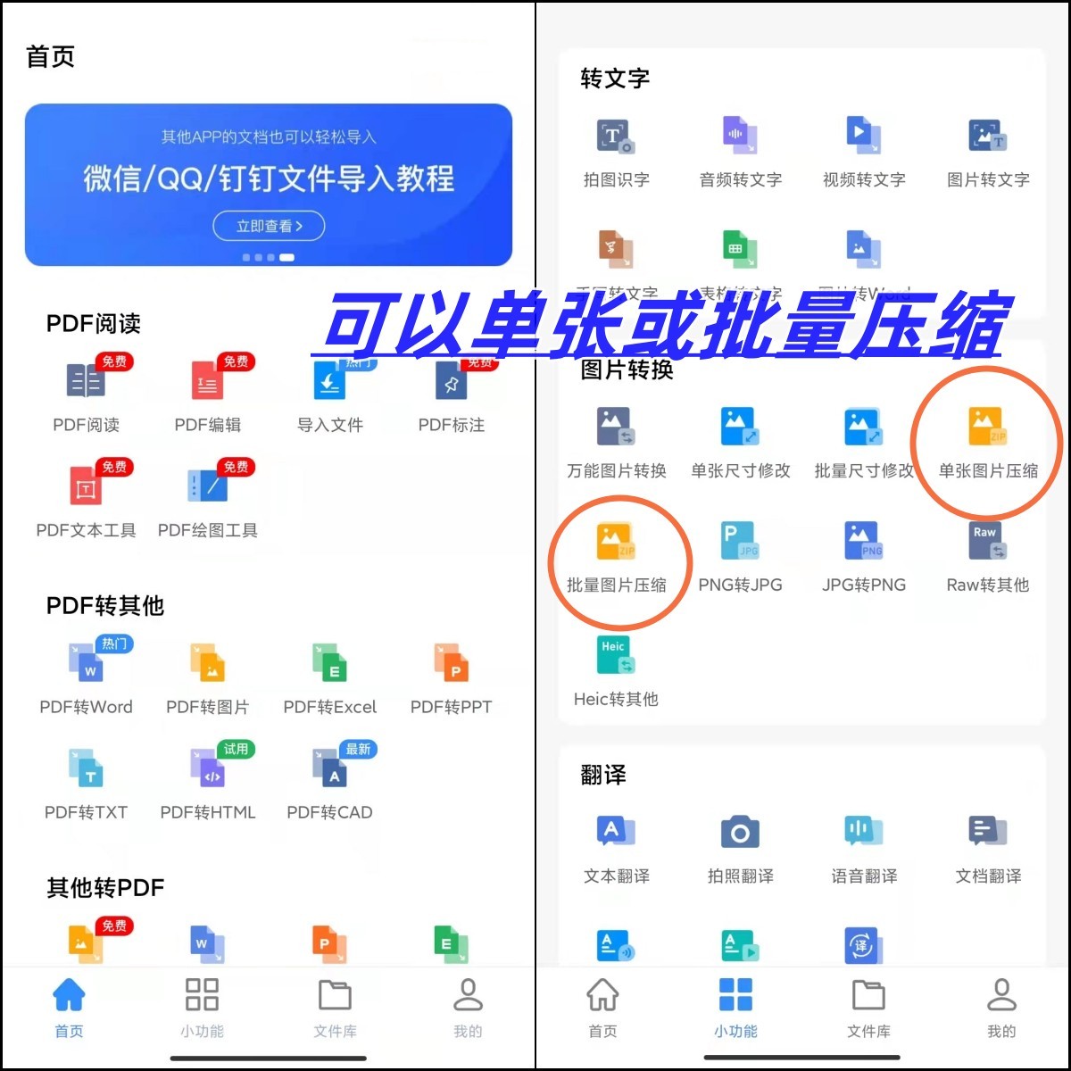什么手机软件可以压缩照片,苹果手机照片怎么压缩打包成文件
