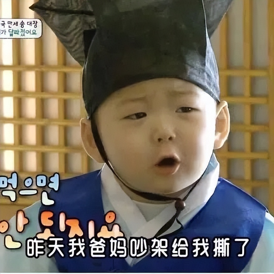 高中生表情包：学习使我妈快乐