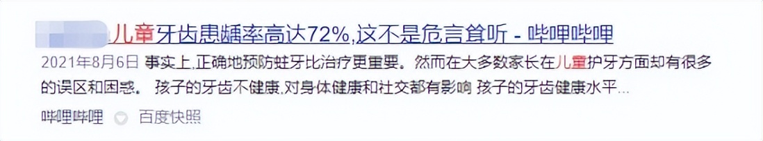 成人电动牙刷儿童用有什么问题,电动牙刷儿童1-3岁靠谱吗