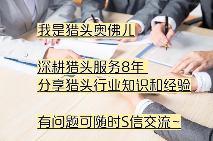 深圳猎头公司排名前十名,深圳猎头公司排名前十