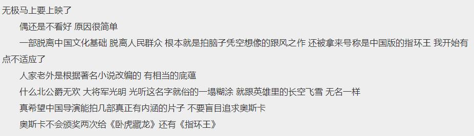 四大烂片之首无极,无极真的是烂片吗