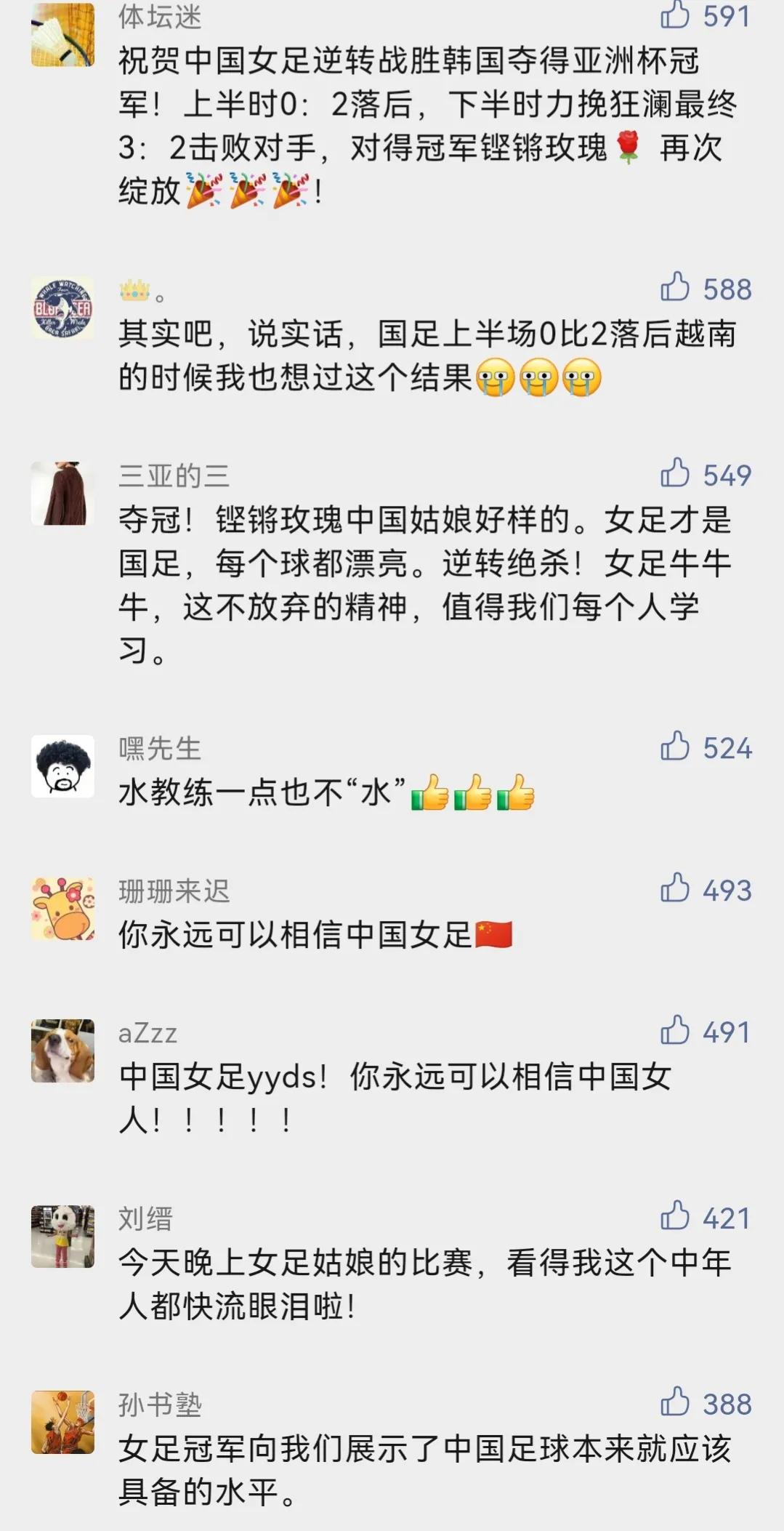 江苏女足2:0战胜山东女足,武汉车谷江大女足1-0客胜江苏女足