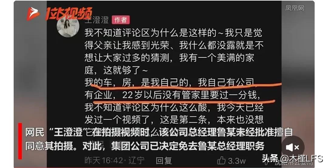 白手起家王澄澄如何快速赚钱的,白手起家王澄澄后续