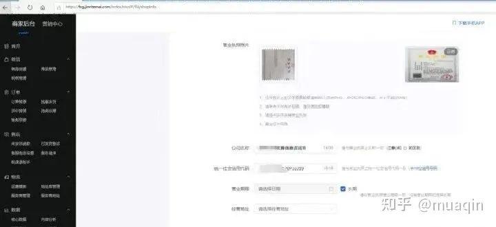 抖音小店怎么开通方法教程,一个抖音小店怎么开通5个抖音号