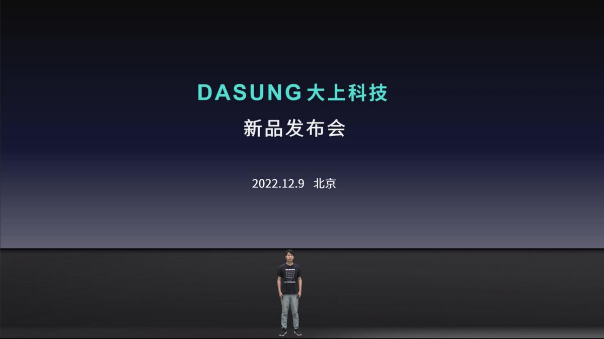 曲面屏墨水屏显示器！墨水屏手机显示器！北京大上科技发布新产品