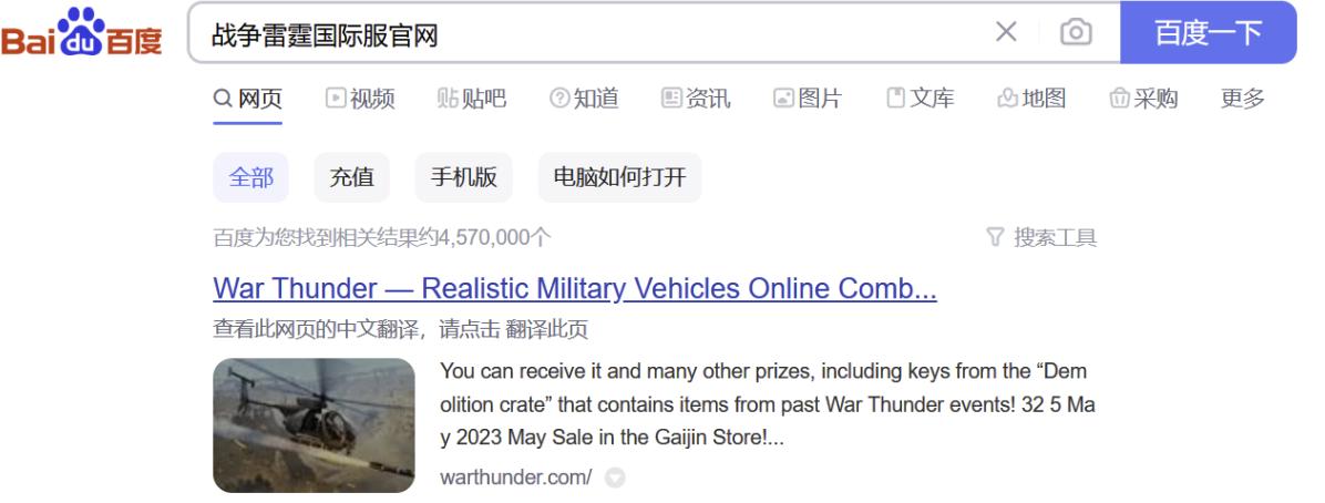 战争雷霆国际服战雷 (战争雷霆国际服怎么使用cdk)