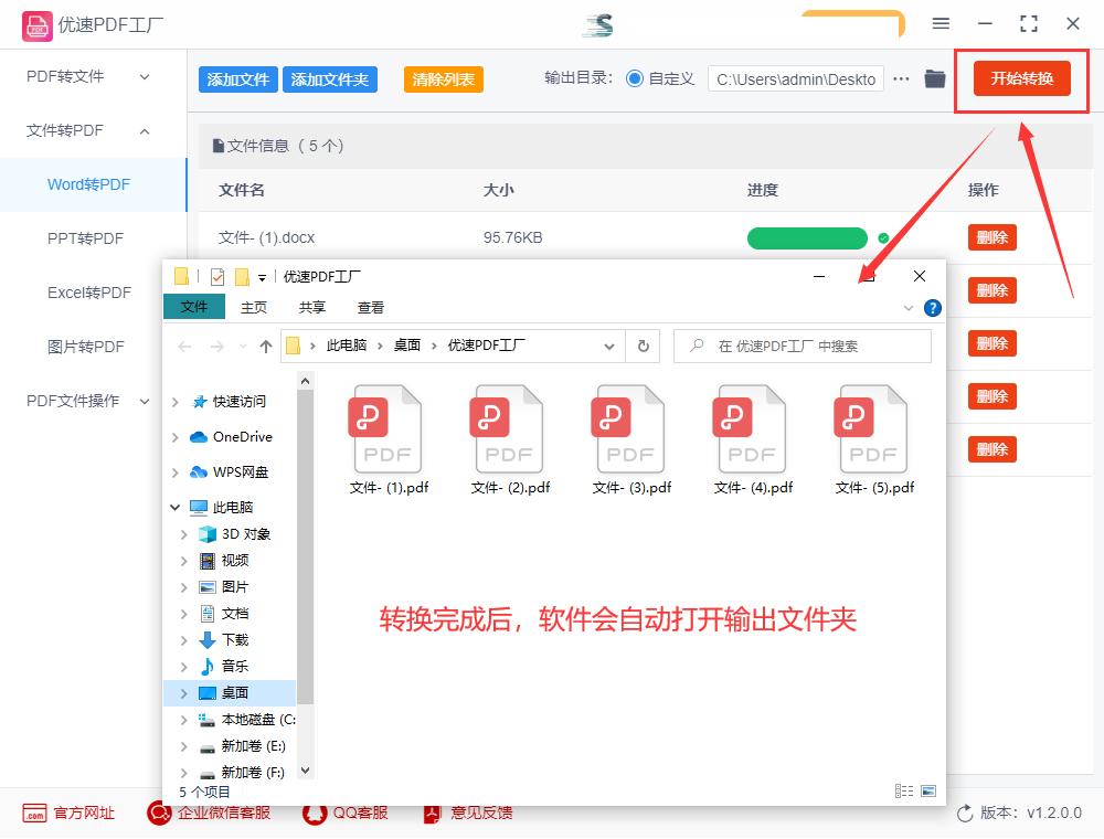 word批量转pdf工具免费,word批量转pdfpython