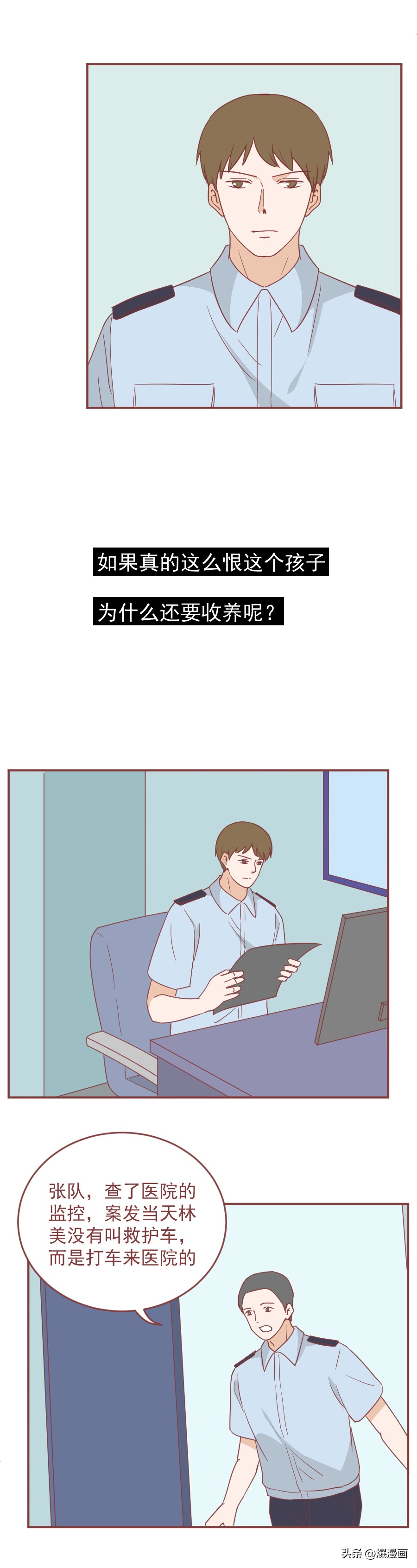 隆胸手术后，她把1岁的女儿踩死了，一篇漫画揭露一对魔鬼夫妻