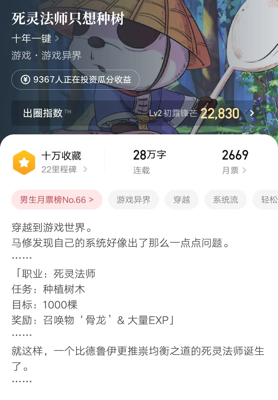 网文大神姬叉宣布续写十年前的太监书，《宇宙职业选手》引发众骂