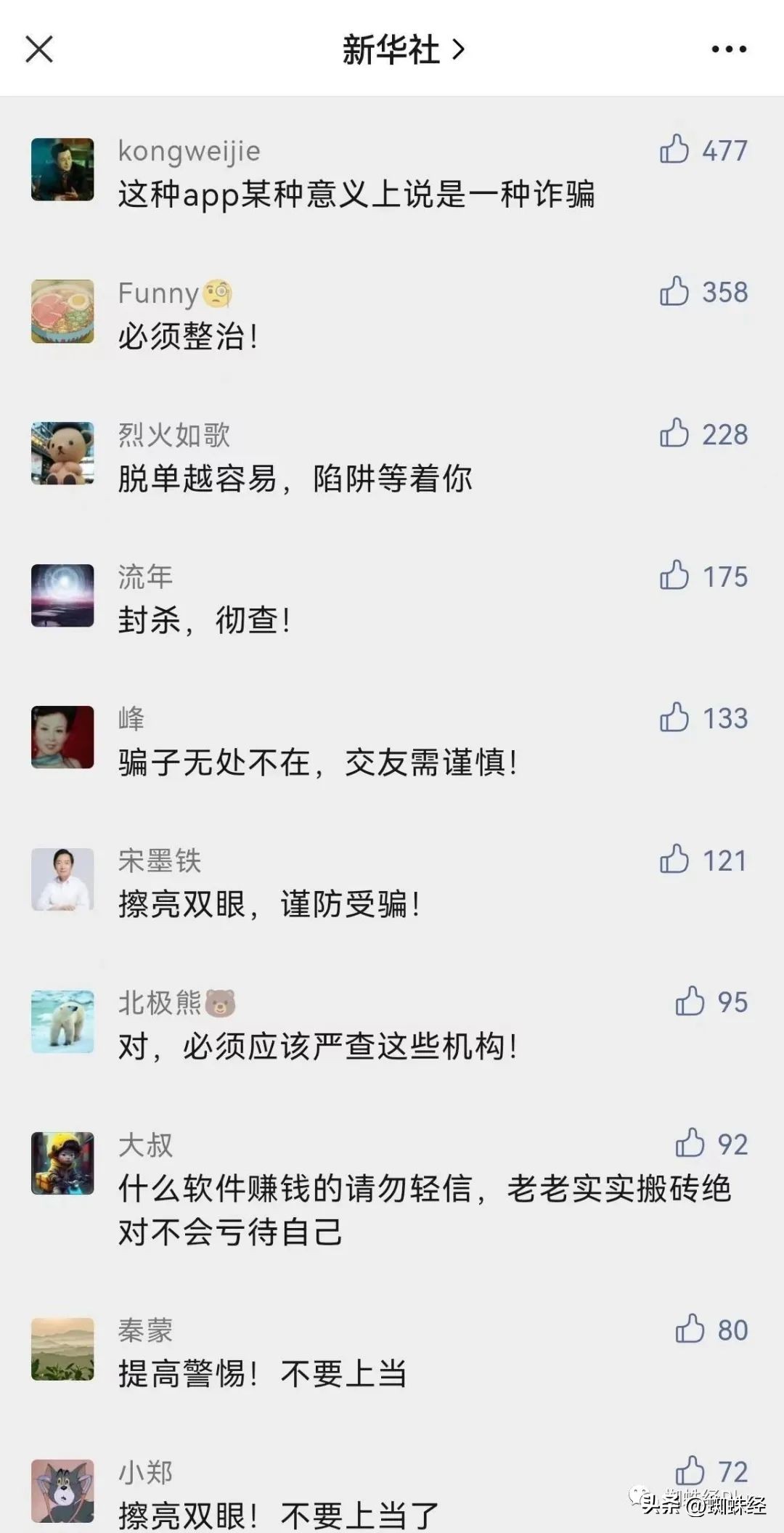 “花遇”APP女聊友低俗引诱开视频玩，用户拒接后遭女聊友辱骂