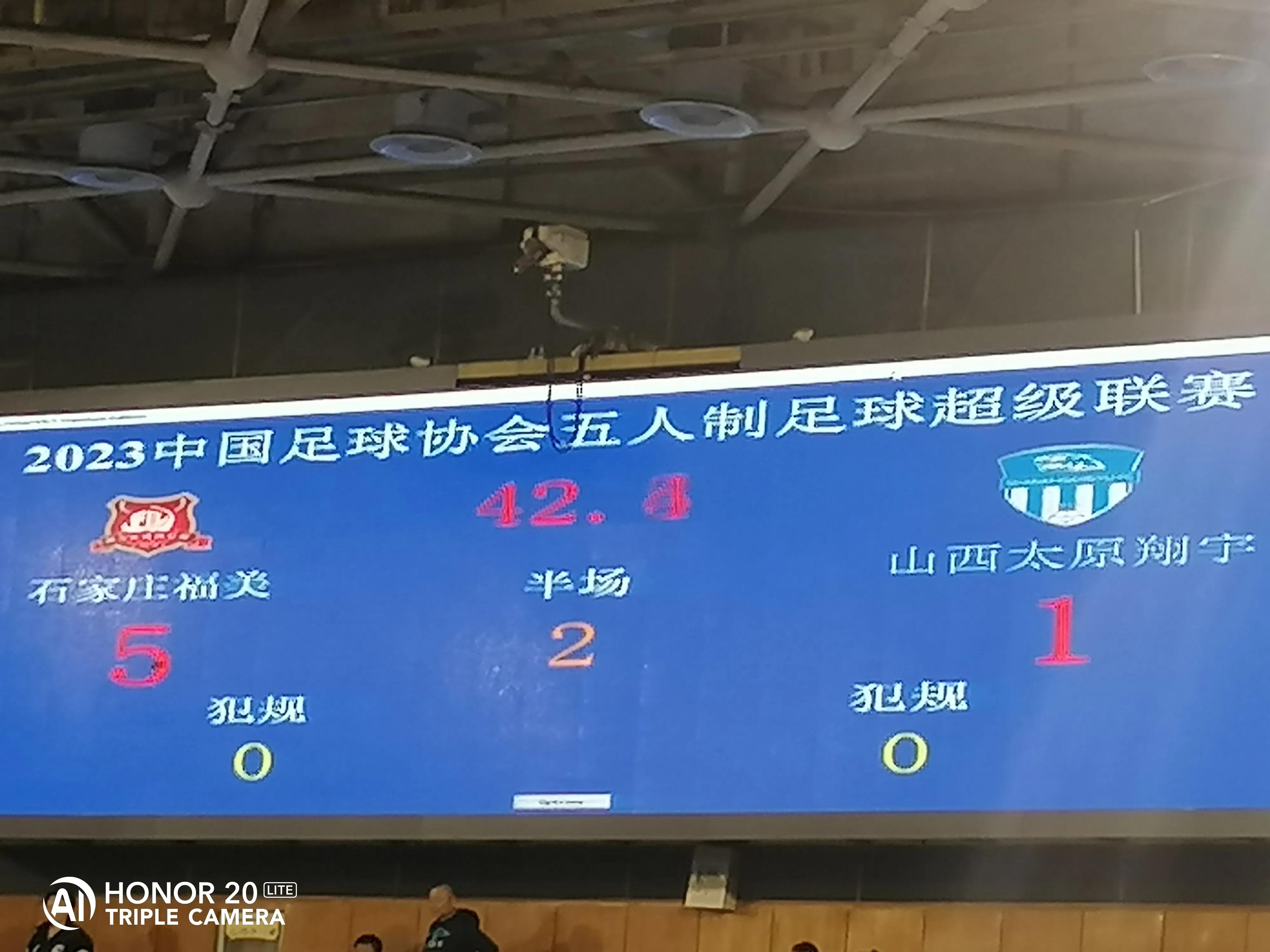 fifa2023五人制足球,2024中国五人制甲级足球联赛